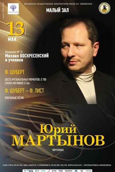 Yury Martynov official Website | Mikhail Vosresensky and students