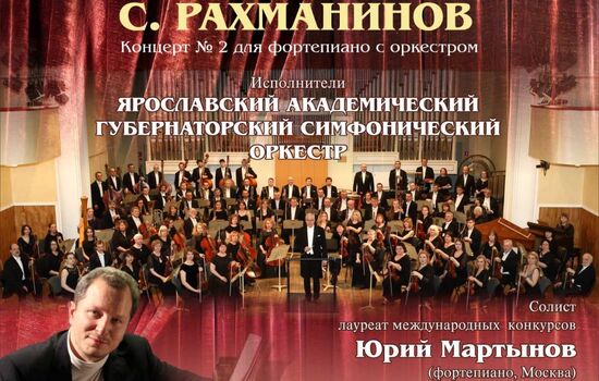 Yury Martynov official Website | Closing of the season