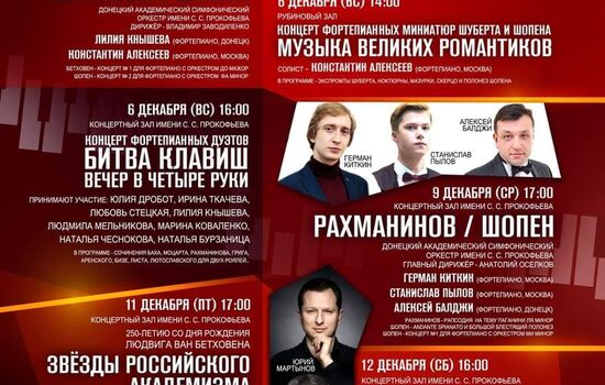 Yury Martynov official Website | Concert in Donetsk