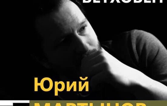 YuryMartynov Website | Вечер фортепианной музыки в Доме Музыки Калуги